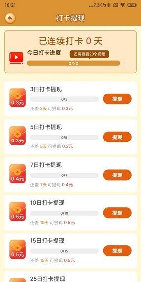 我的小猪游戏图2