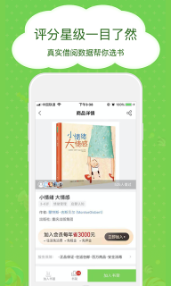 博鸟绘本(4)