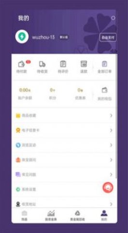 五洲金行(3)