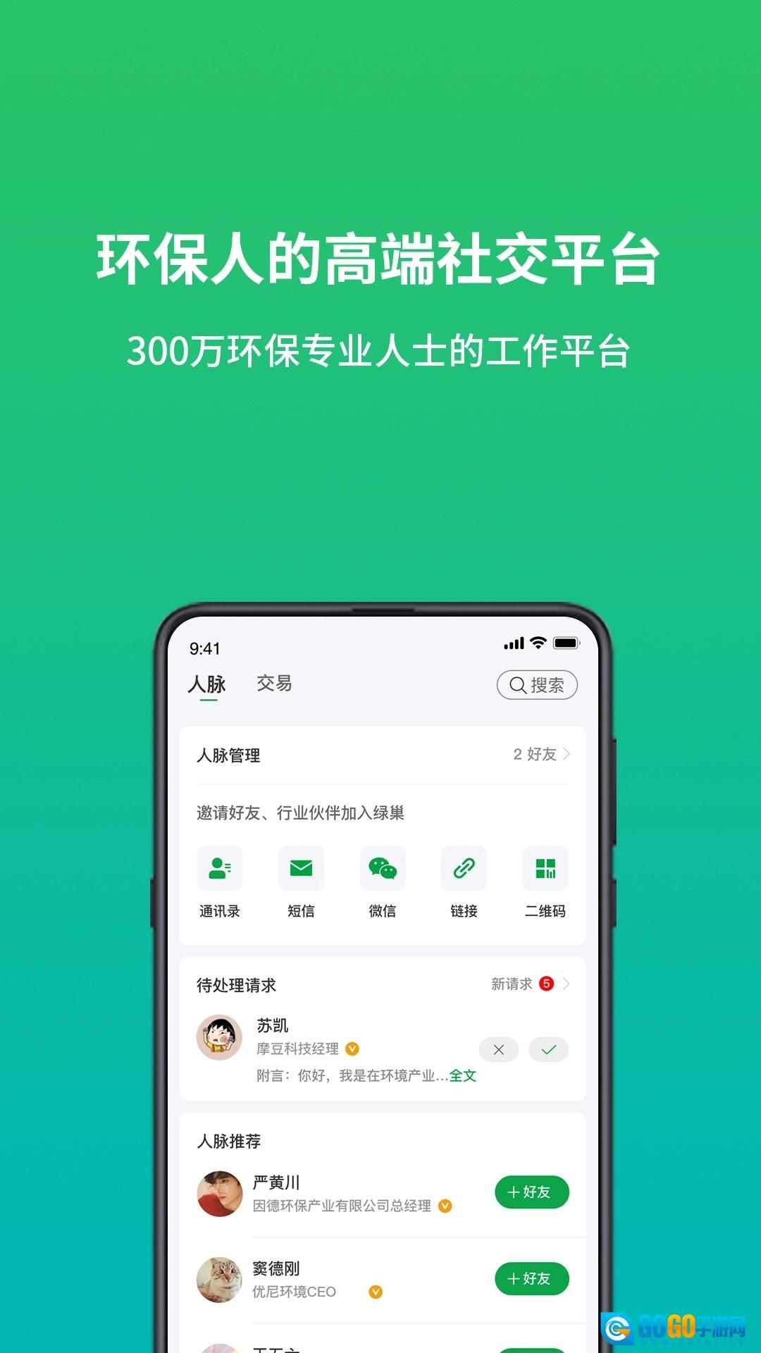 绿巢图3