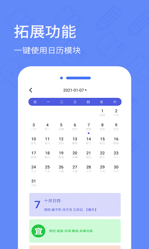 犀牛备忘录日记(1)
