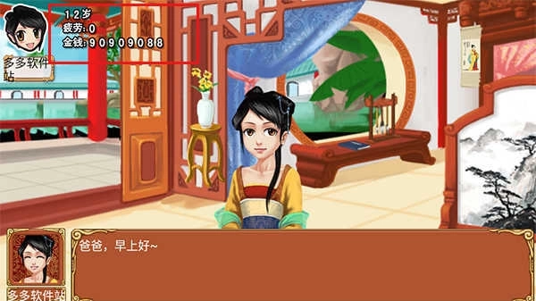 皇后成长计划2安卓版(2)