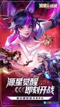 源星战域图2