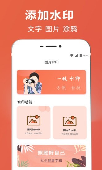智能抠图证件照(1)