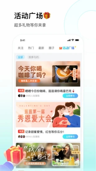 校园汇生活(3)