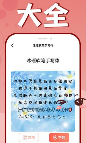 手机字体更换图2