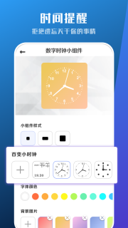 工具小组件(4)
