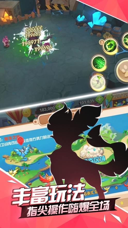 口袋精灵对决图2