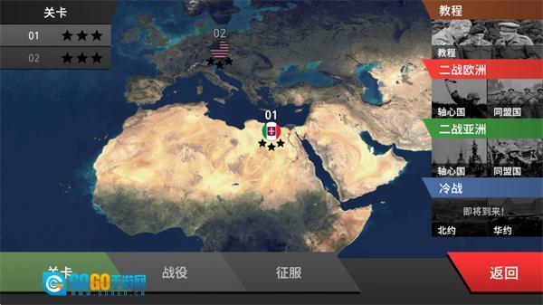 沙盘战争钢铁风暴图4