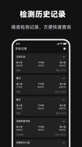 噪音检测大师(3)