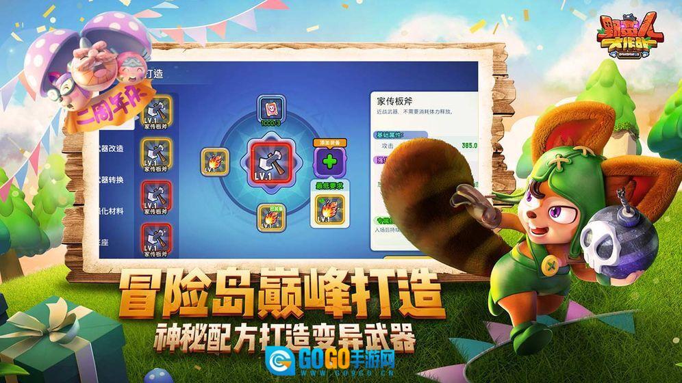 野蛮人大作战最新版图3