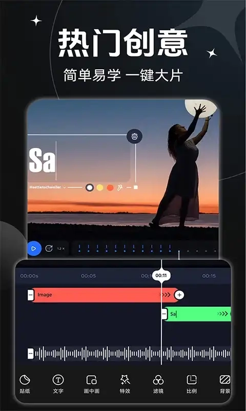 AE视频剪辑截图3