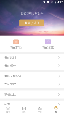 文旅融合(4)