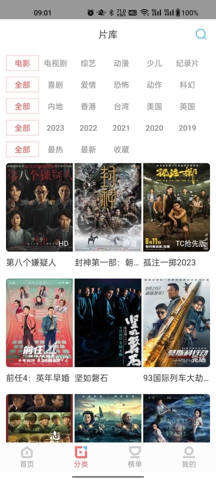 华山影院播放器