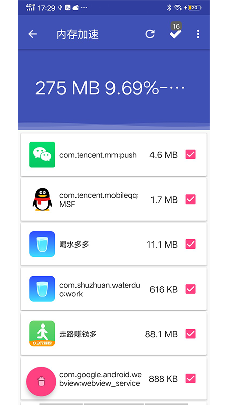 多多清理大师图3