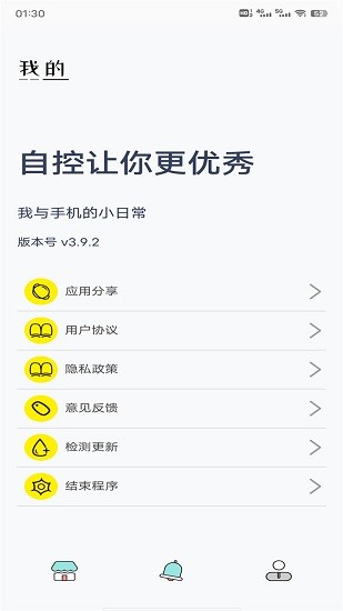 红豆助手手机版(3)