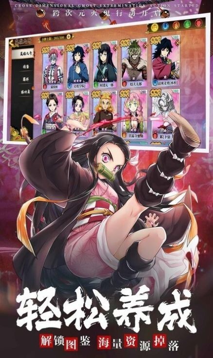 鬼杀队集结安卓版图2