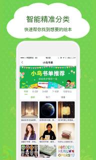 博鸟绘本(2)