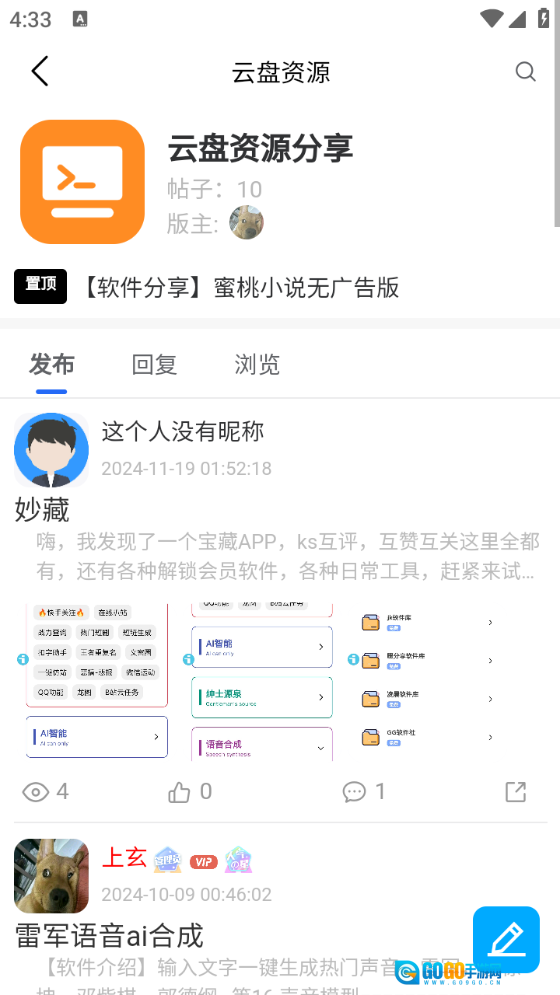 起源社区图2