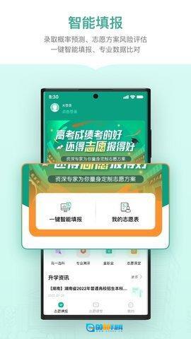 新东方生涯规划图1