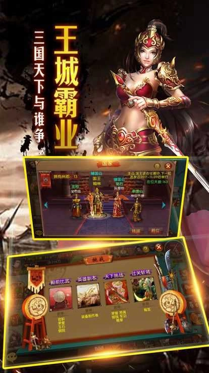 隐龙三国红包版图2