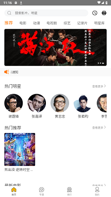 墨瑾影视(1)