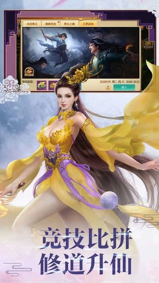 修真诀红包版(4)