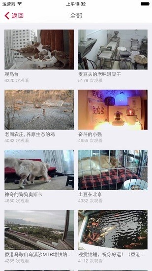 网观看看摄像机图1