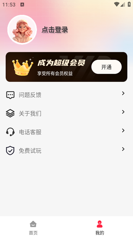 小红违禁词查询(4)