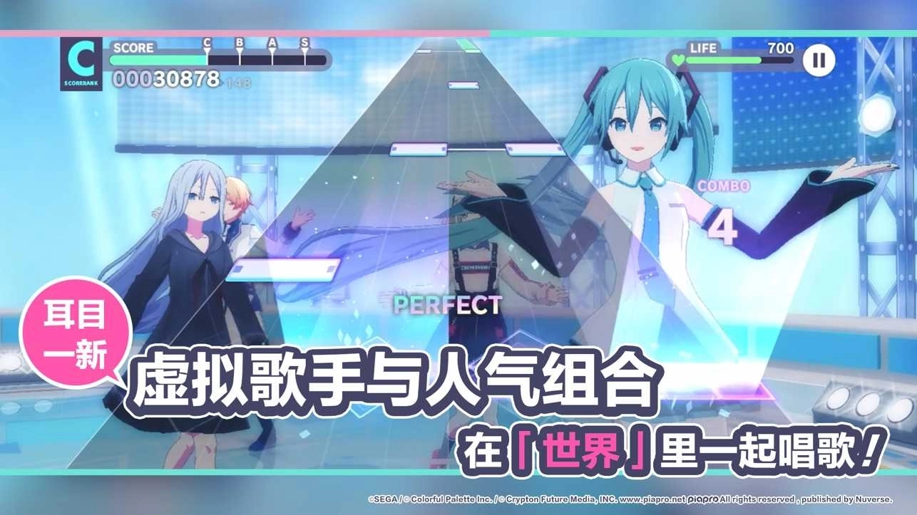 初音未来缤纷舞台(3)