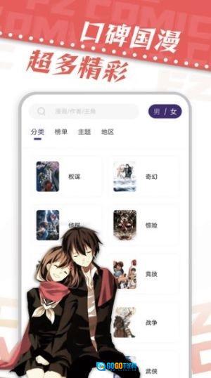 漫天星漫画纯净版图3