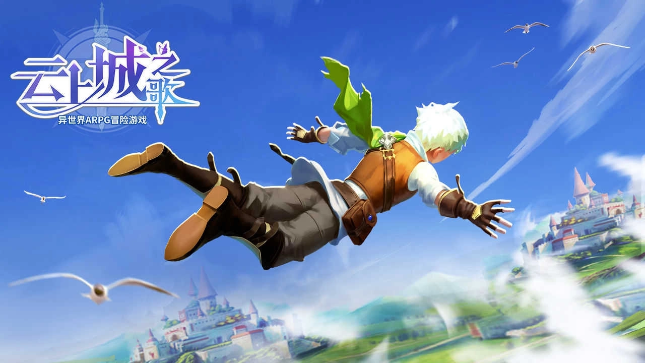 云上城之歌主播版(5)