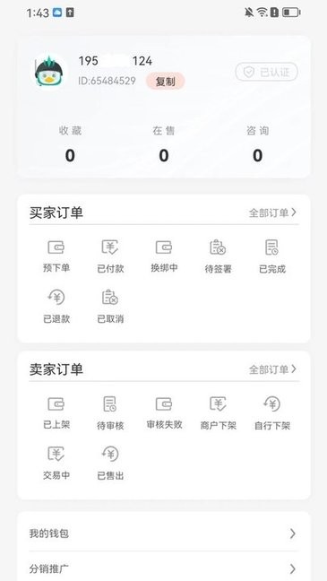 三青鸟代售(1)