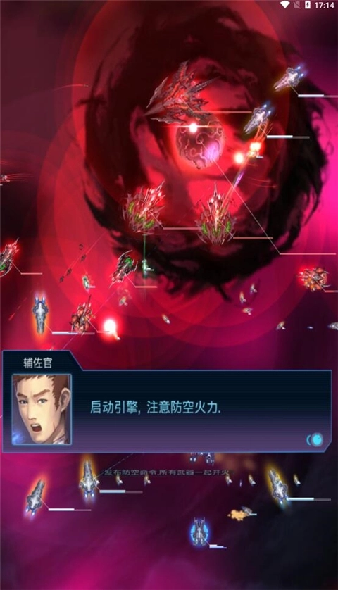 星际突袭中文版(3)