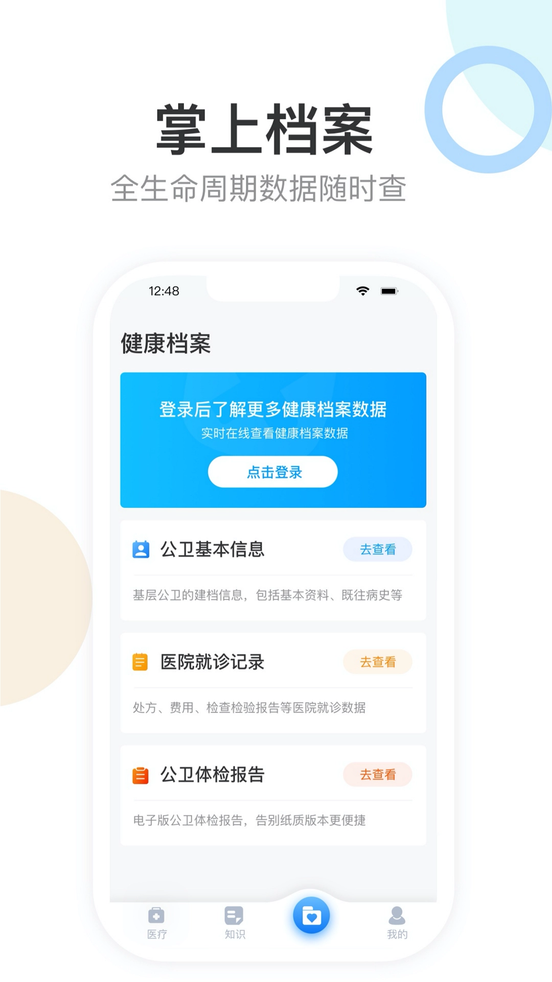 健康天津(3)