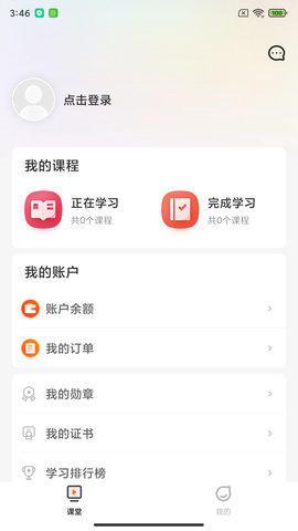 上好课(2)