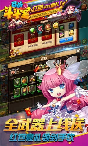 百战斗斗堂拇指版(2)