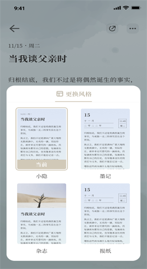 小隐笔记(5)