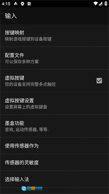 gbc模拟器汉化版图3