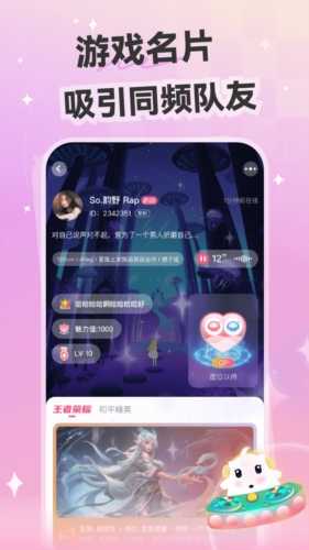 心动开黑(3)