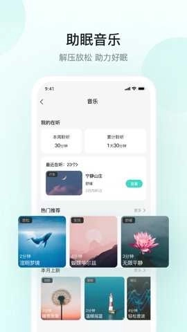 SKG健康免费手机版图3