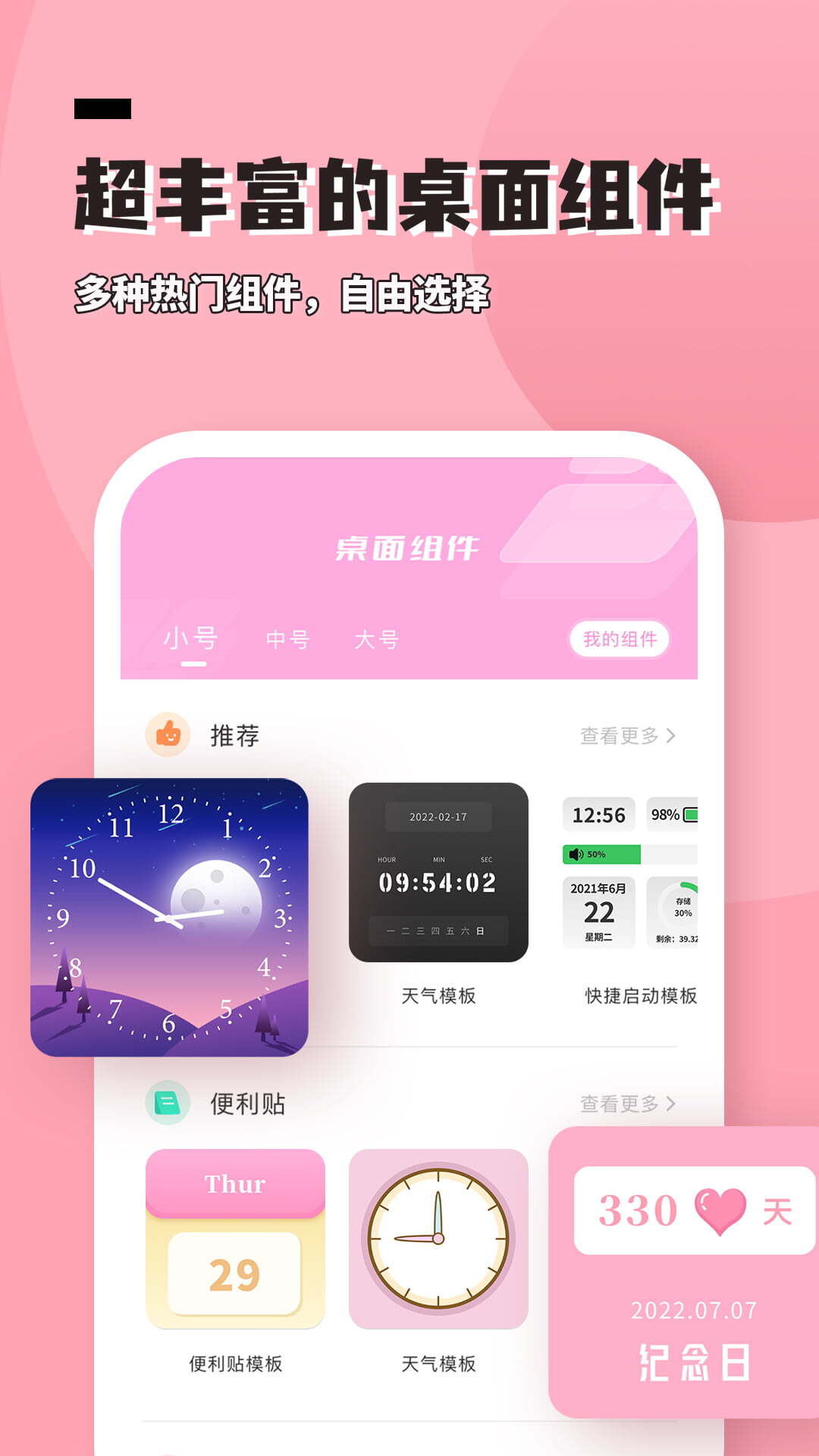进度条小组件图4