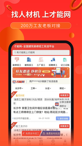 才能网