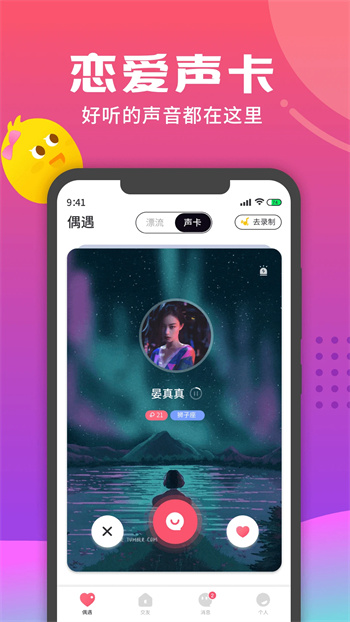 音柚漂流瓶(2)