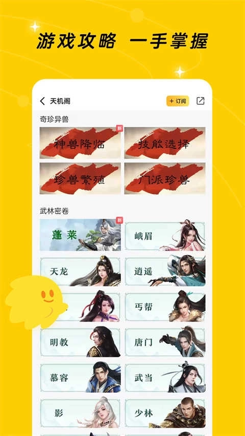 闪现一下App