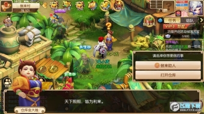 萌幻西游战记图3