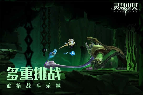 灵契少女联机版(3)