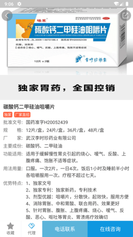 药源网(3)