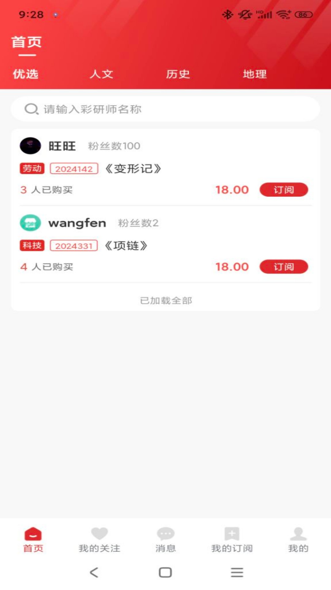 红料通(1)