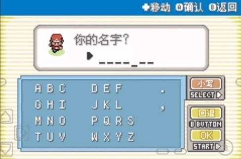 口袋妖怪永恒之焱完整版(1)